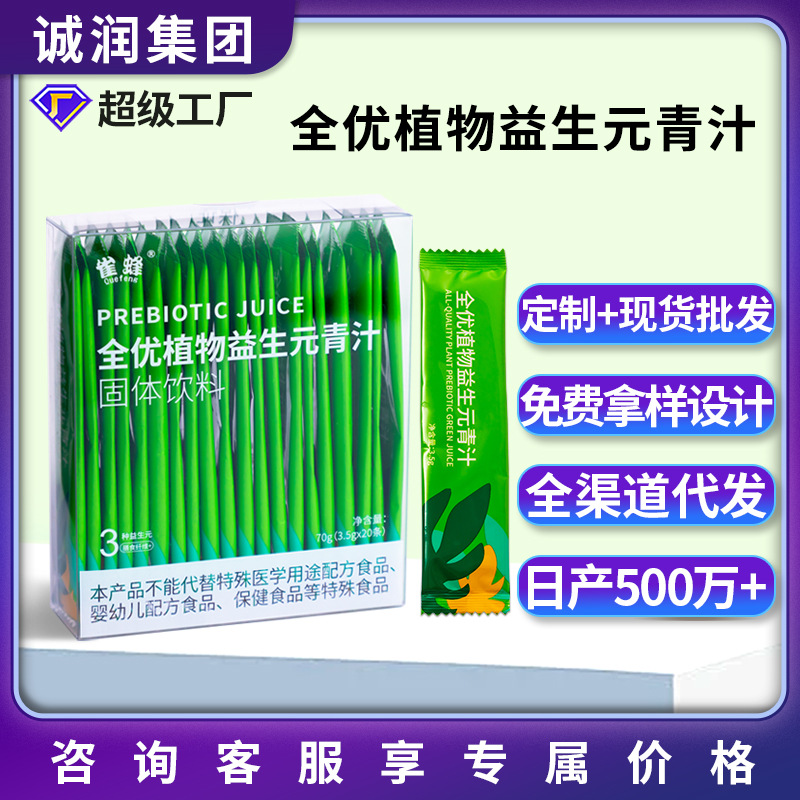Растительные пребиотики, зеленый сок, порошок клетчатки, диетический порошок, зеленый сок ячменя Ruoye