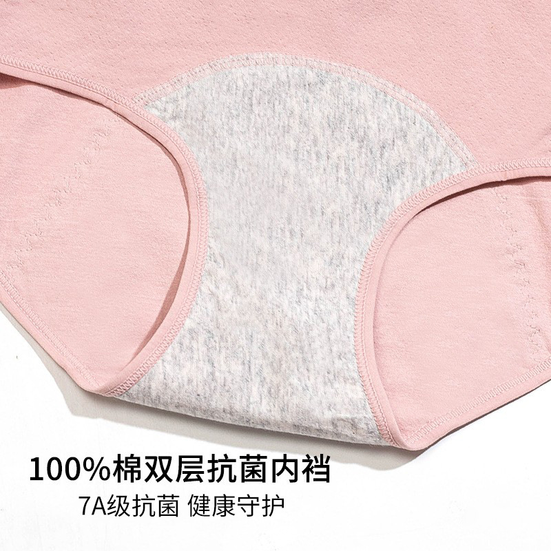 Physiological underwear women's cotton antibacterial crotch mid-waist anti-side leakage sanitary pants menstrual period aunt safety pants physiological pants