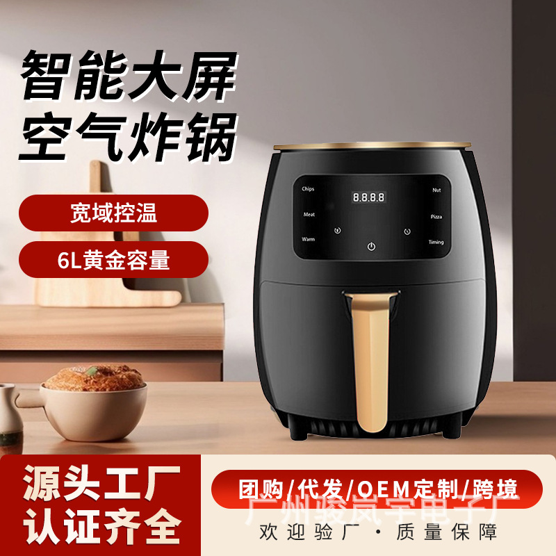 Аэрогриль бытовой большой вместимости для картофельных чипсов многофункциональный электрический фритюрник кросс-браузерный для производителей