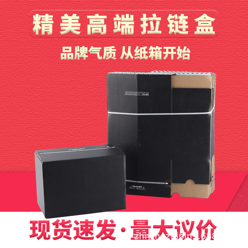 Индивидуальные картонные коробки с малым тиражом печати логотипов, 3-слойные молния почтовая электронная коммерция экологически чистая упаковка коробки с молнией