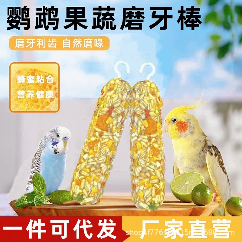 Parrot Teething Cereal Stick Training Reward Fruit and Vegetable Snacks Tiger Skin Black Phoenix Bird Special Grinding Mouth Chewing Toy