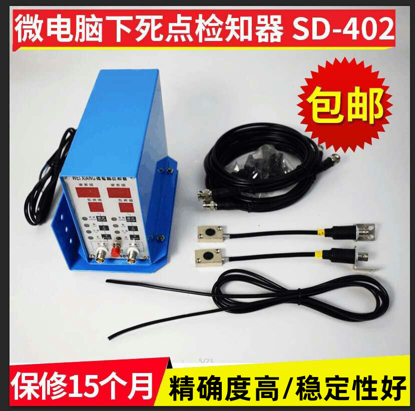 Поставки завода в наличии материал детектор ложной доставки SD-101 детекция ложной доставки данные детектор ложной доставки