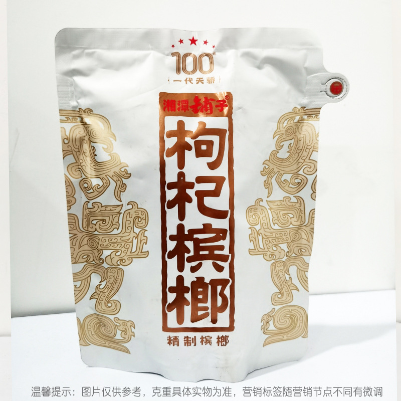 Xiangtan medlar betel nut nine total betel new products listed explosive beads wholesale 20 yuan medlar flavor shop medlar flavor