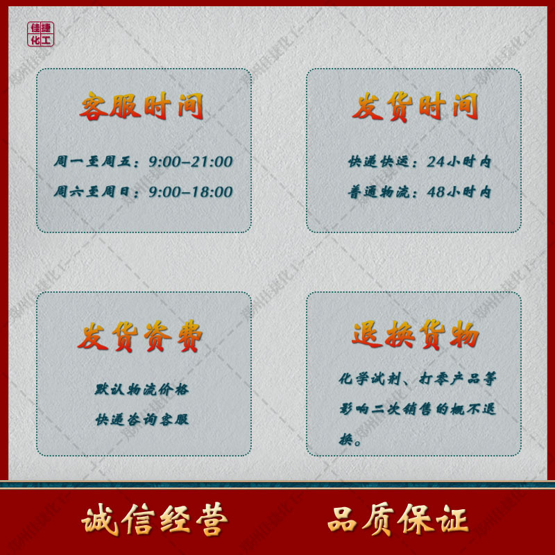 Jiajie Chemical Supplies Large Quantities of Calcium Dodecylbenzyl Sulfonate Nongru 500 #