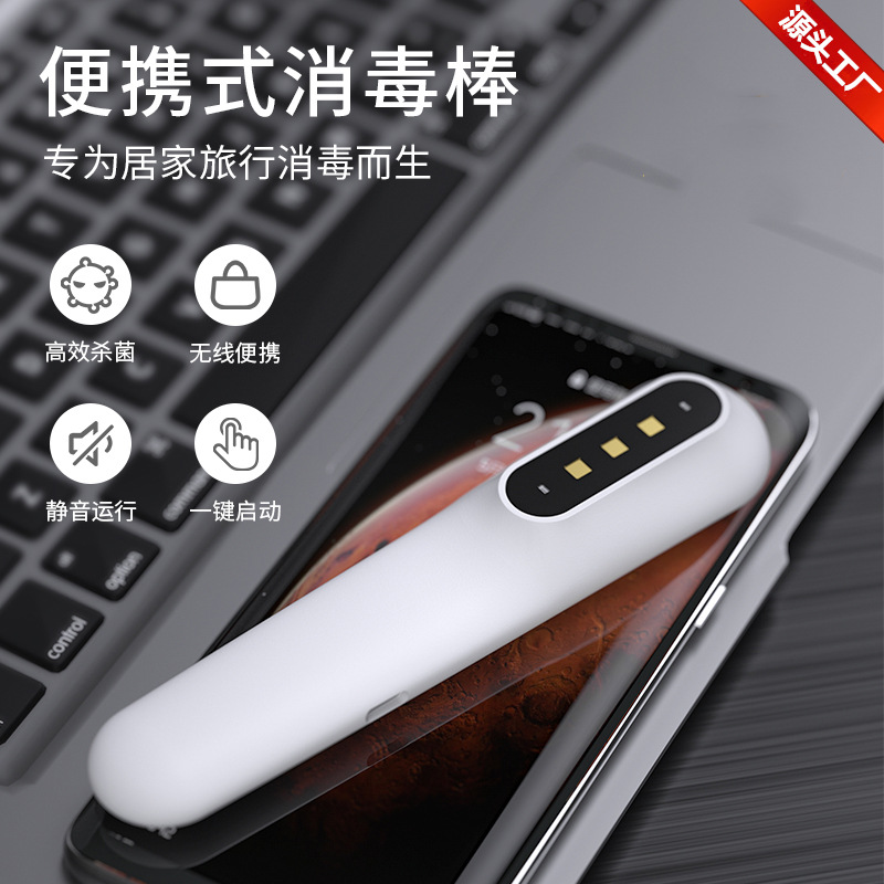 Новая мини ручная ультрафиолетовая дезинфекционная палочка для дома и улицы, портативная перезаряжаемая бактерицидная лампа