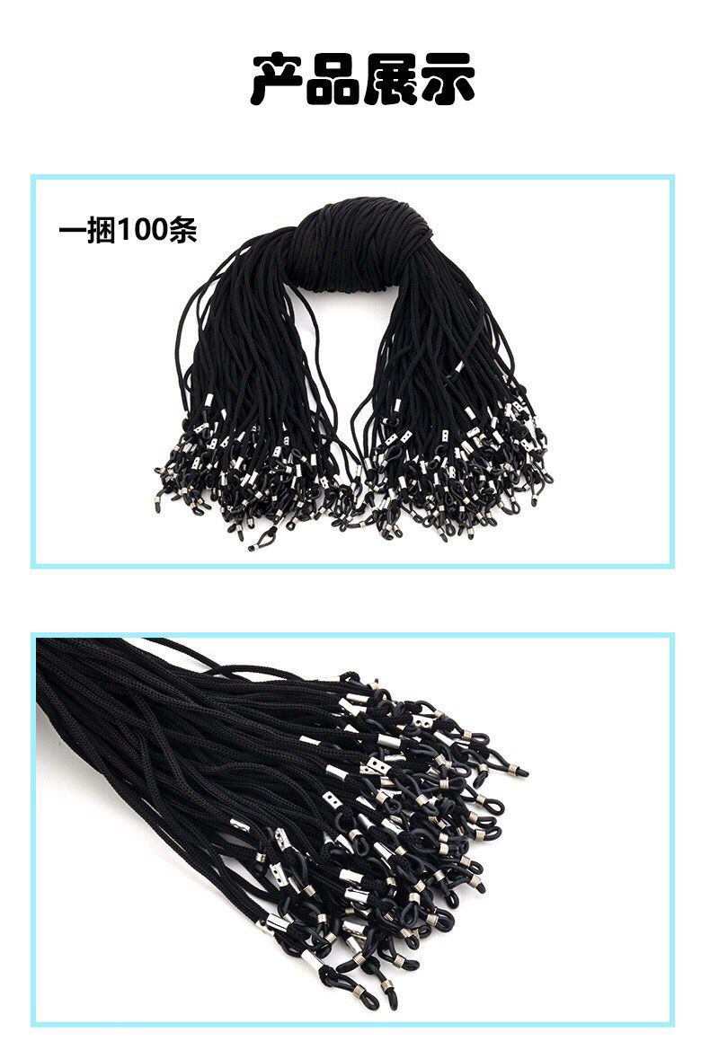 Glasses rope black nylon bulk glasses rope glasses non-slip rope bulk whole bundle wholesale glasses rope non-slip