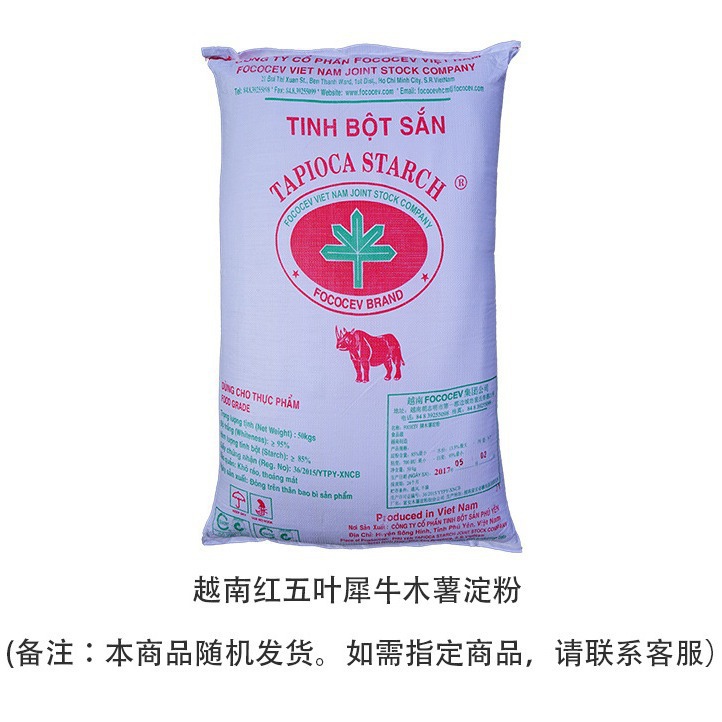 Wholesale Imported Vietnamese Red Five-Leaf Rhino/Six-Star Tapioca Starch Raw Powder Sago Pearl Paper Glue Bonding