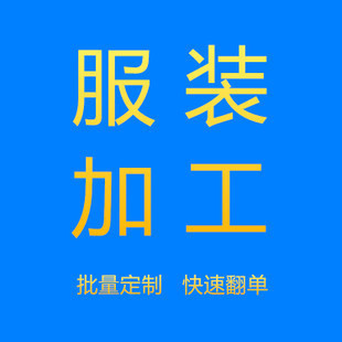 Women's T-shirt sweater contractor package materials small batch processing to map sample printed men's cross-border clothing