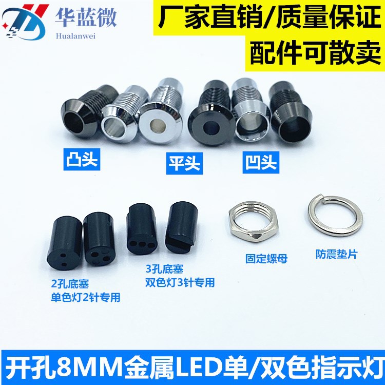 Открытое отверстие 8мм металлический светодиодный индикатор аксессуары для лампы держатель одинарного и двойного цвета 2 отверстия 3 отверстия нижний штекер вогнутый и выпуклый плоский головной светильник