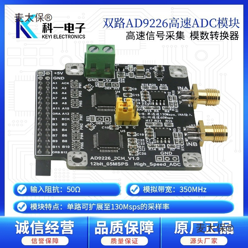 Ad9226 High-Speed 12-Bit Adc Analog-To-Digital Converter Data Acquisition Module Dual-Channel 65m Single-Channel 130 Metabo