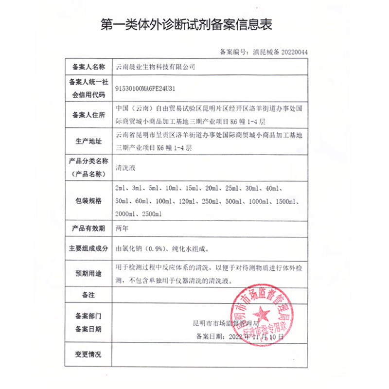 Morning Industry Physiological Saline Cleaning Liquid 0.9% Sodium Chloride 15ml Small Portable Nasal Wash Facial External Cleaning