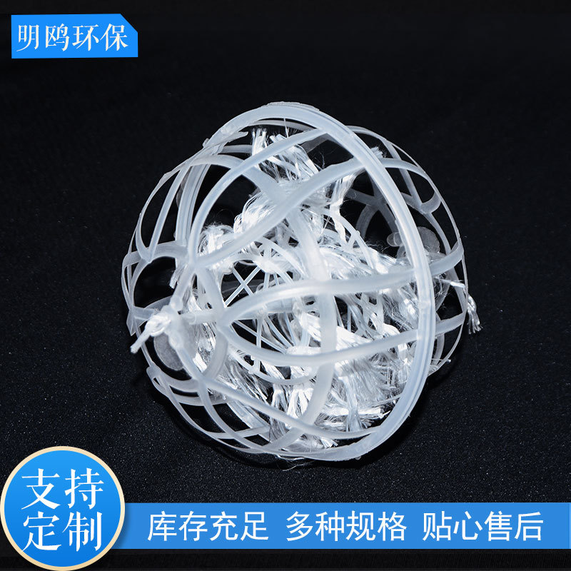 Suspended Ball Filler Pp Polypropylene Waste Gas Tower Polyurethane Sewage Treatment Biological Porous Plastic Filter Hollow Ball