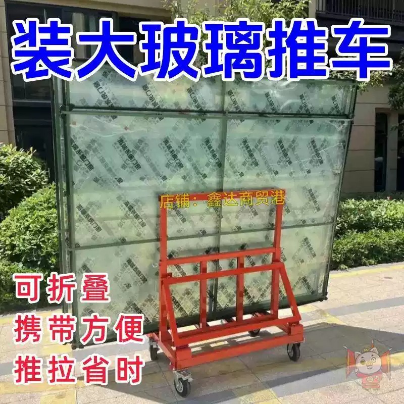 Folding Cart for Transporting Large Panels with Universal Wheels for Handling Doors, Windows, Glass, Plaster, and Tiles