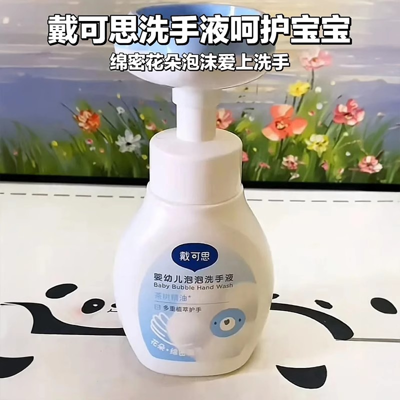 Daikes Kidsren's Hand Sanitizer Baby Special Baby Hand Washing Foam Flower Bubble Infant Household Refill