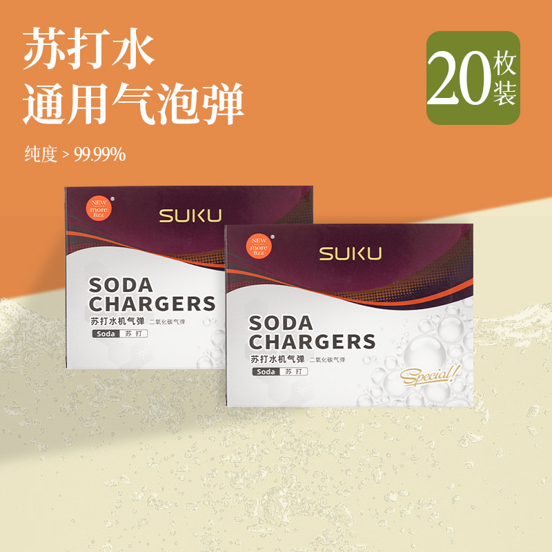 Food Grade Carbon Dioxide Sparkling Water Soda Water Bottle Bubble Bomb 8g Small Steel Bottle Co2 Small Gas Bottle Portable