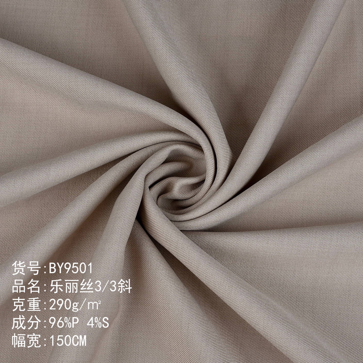 Suit Fabric 285g Polyester-Doped Fiber Blended Lelisi 3/3 Twill Autumn and Winter Uniform Suit Hat Fabric