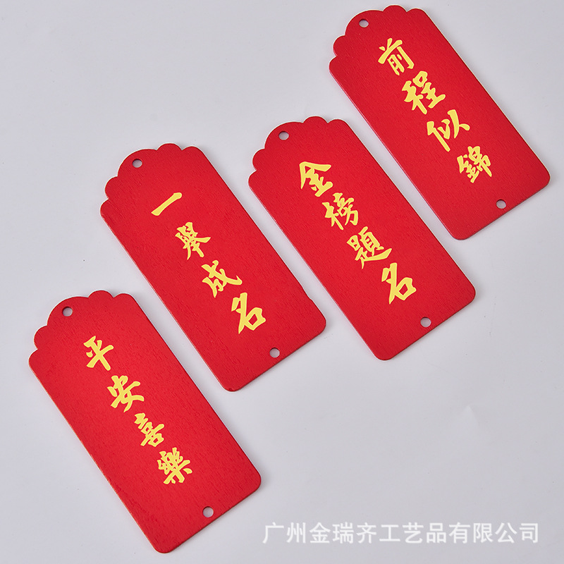 Wooden blessing card scenic spot temple wishing card to be no. 1 title wishing tree wishing wall hanging blessing wish card