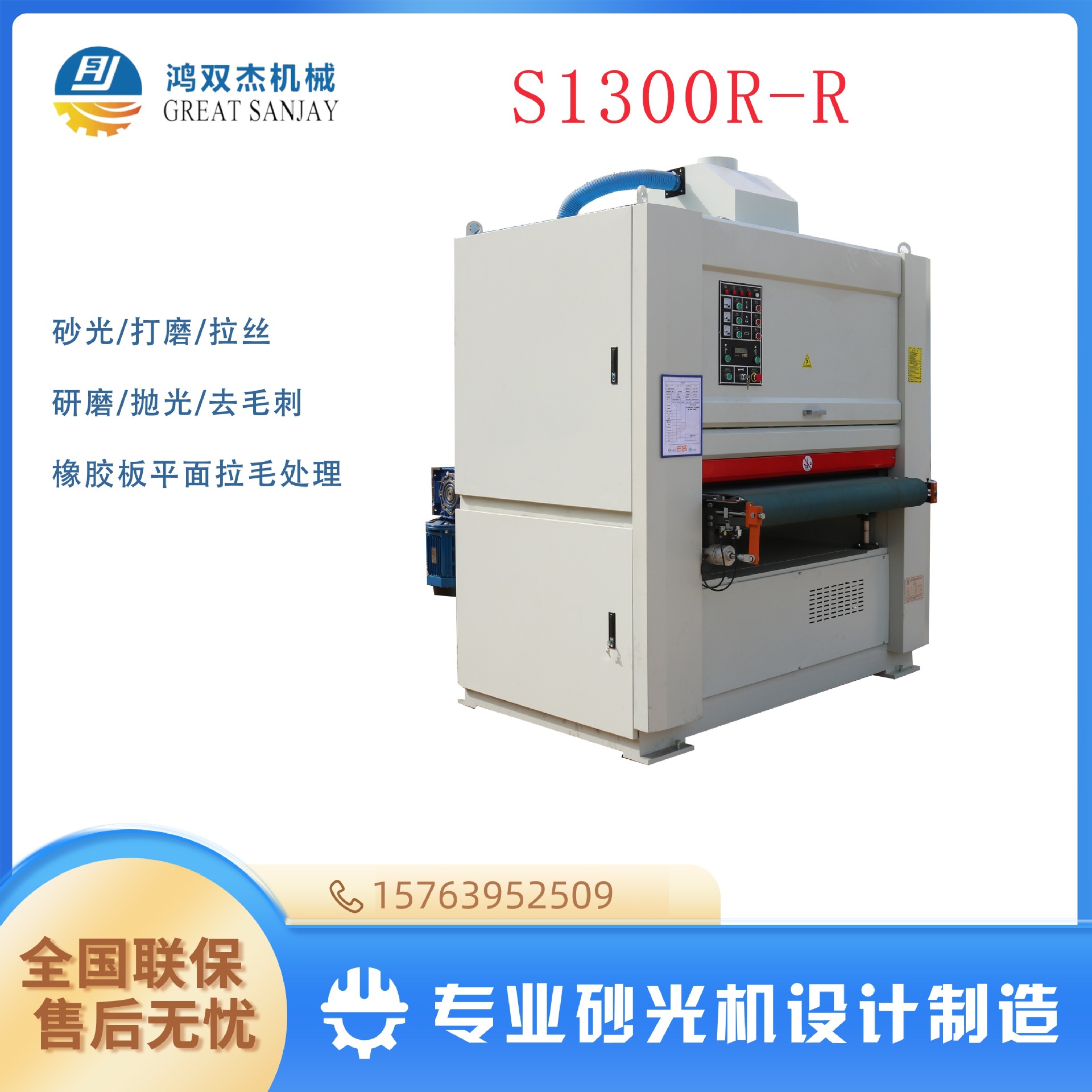 Metal Sanding Machine Metal Plane Wet Grinder Stainless Steel Mesh Deburring Polishing Grinder