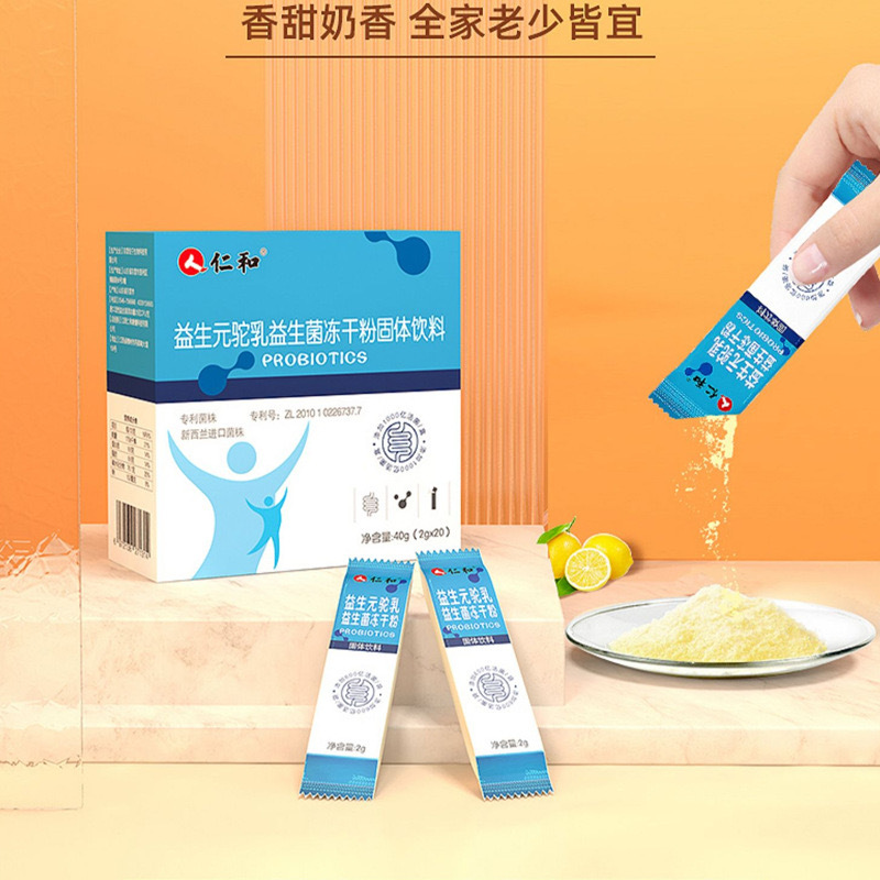 Ren. and Prebiotic Camel Milk Probiotic Freeze-Dried Powder Solid Beverage Powder Adult Nutrition Free Shipping Ready for Delivery