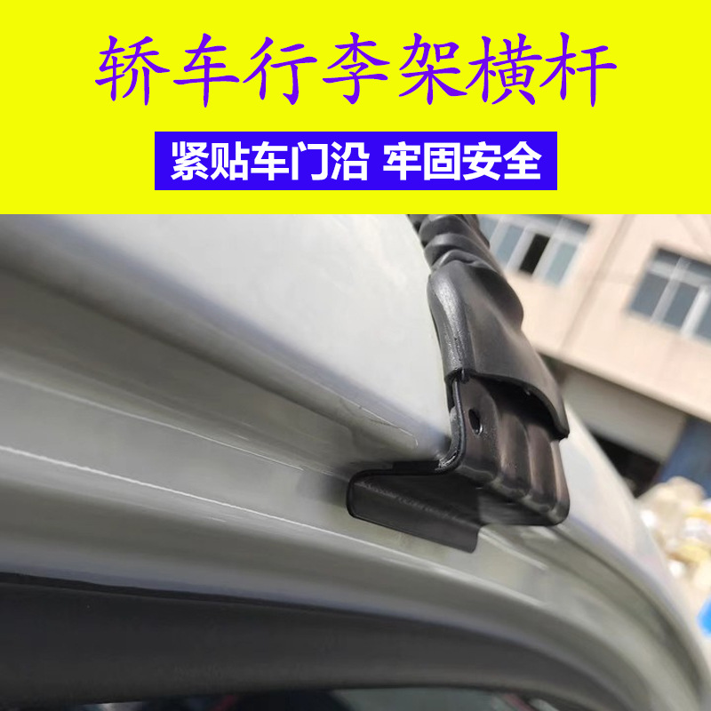 Car roof rack universal cross bar car roof luggage rack travel rack luggage frame luggage trunk load cross bar