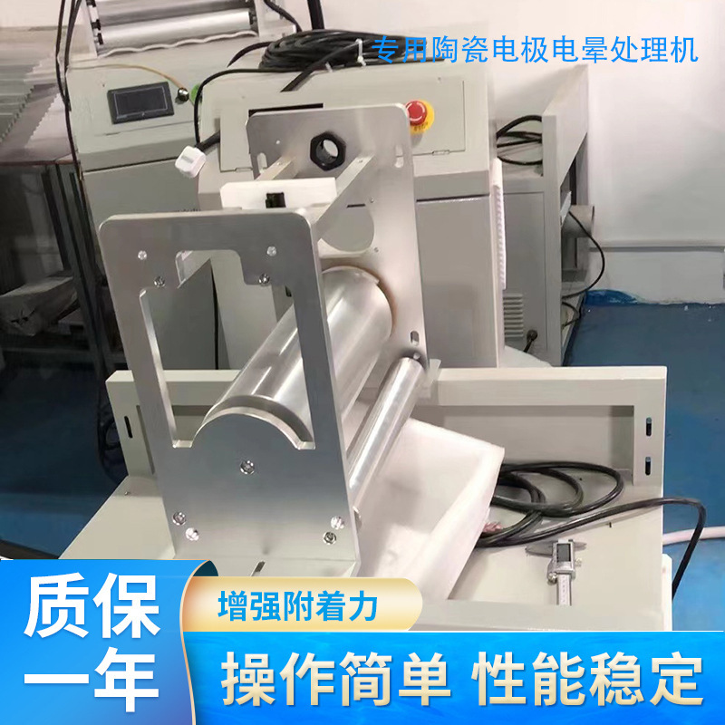 Высокомощный специальный керамический электрод коронный процессор низкотемпературное атмосферное давление плазменное оборудование