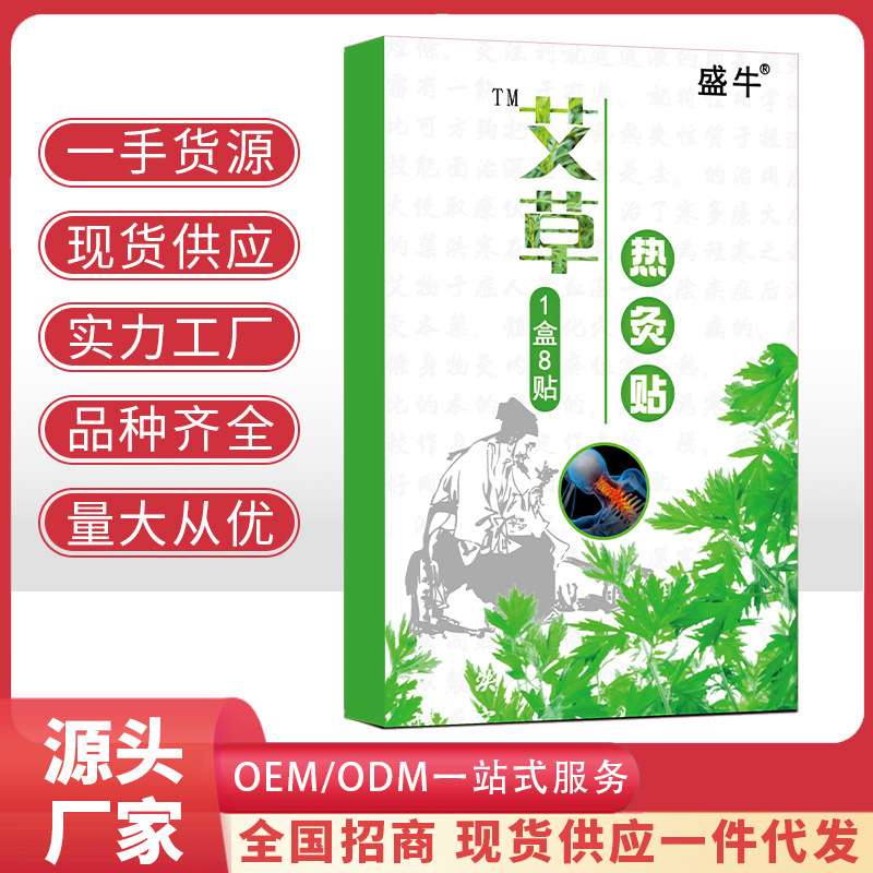 Пластырь из полыни для боли в пояснице и ногах, коленный пластырь, старый черный пластырь, пластырь для шейного отдела позвоночника, оптовая мазь Рунцзянху Цзянбу