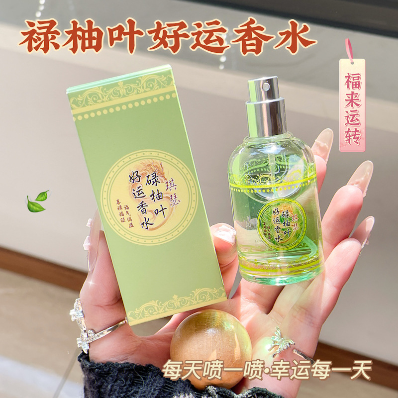 Popular Qise Qise Genuine Pomelo Leaf Attracts Wealth and Good Luck Perfume Spray Unisex Fragrance Delivery