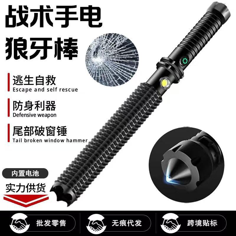 Популярный многофункциональный высокомощный дальнобойный фонарик для наружного использования, перезаряжаемое аварийное освещение, патрульная дубинка, самооборона