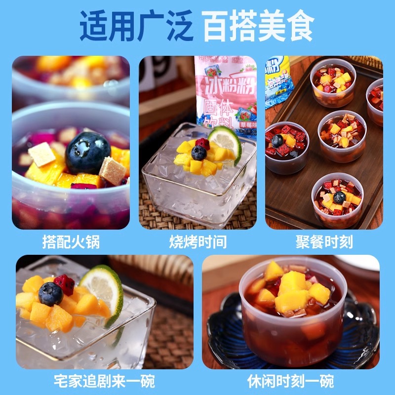 Baked Guai Guai Ice Powder 40g No-Cook Homemade Ice Jelly for Street Vendors, Sichuan Ice Powder for Summer Refreshing Drinks, Directly from Manufacturer