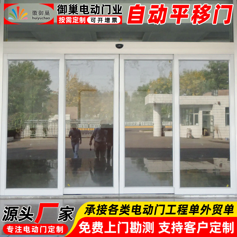 Company Factory Automatic Sliding Door Shanghai Office Tempered Glass Induction Door Shop Supermarket Restaurant Electric Door