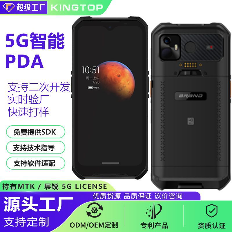 Портативный терминал с распознаванием лиц, NFC, 6-дюймовым экраном и защитой от воздействия внешней среды для сбора данных в логистике