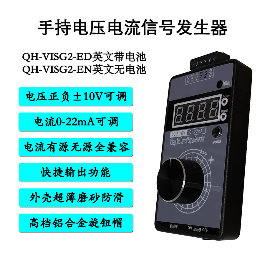 New handheld positive and negative voltage 0-10V5V + current 0-4-20mA signal generator analog source calibrator