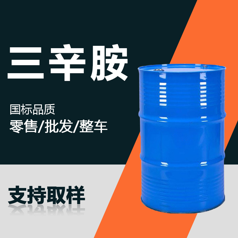 Экстрагент триоктилмин N235 ПАВ 1116-76-3 Триоктилмин промышленного качества Триоктилмин