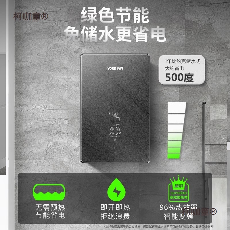 Free Shipping Instant Electric Water Heater for Home Use, Fast Heating, Intelligent Variable Frequency, Constant Temperature, No Water Storage, Adjustable Power, Mai Mai Taibao