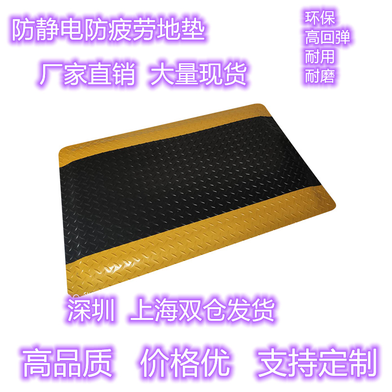 Прямые поставки антистатичного противоутомительного пэда, ширина и длина по желанию