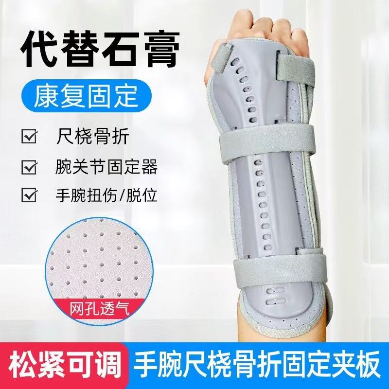 Wrist Brace Sprained Wrist Fixation Device Brace Bone Joint Sheath Wrist Strap Men's and Women's Carpal Tunnel Syndrome Hand Wrist Brace