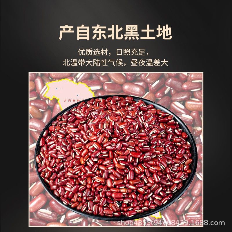 Northeast Adzuki Bean Vacuum Farm Self-produced Long-grain Bean New Goods Adzuki Bean Coix Seed Partner Non-red Adzuki Bean Grain Coarse Cereals