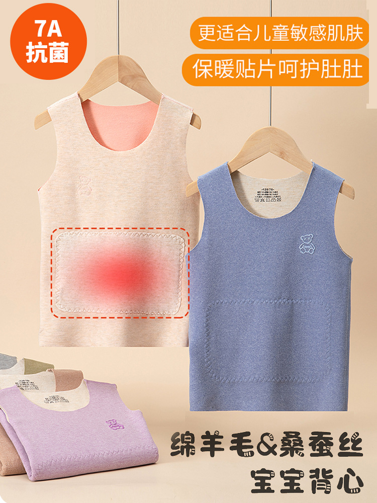 Children's Thermal Vest Wool Silk Autumn and Winter Style Inner Wear for Boys German Velvet Belly Protection Little Girl Fleece-Lined Patch Vest