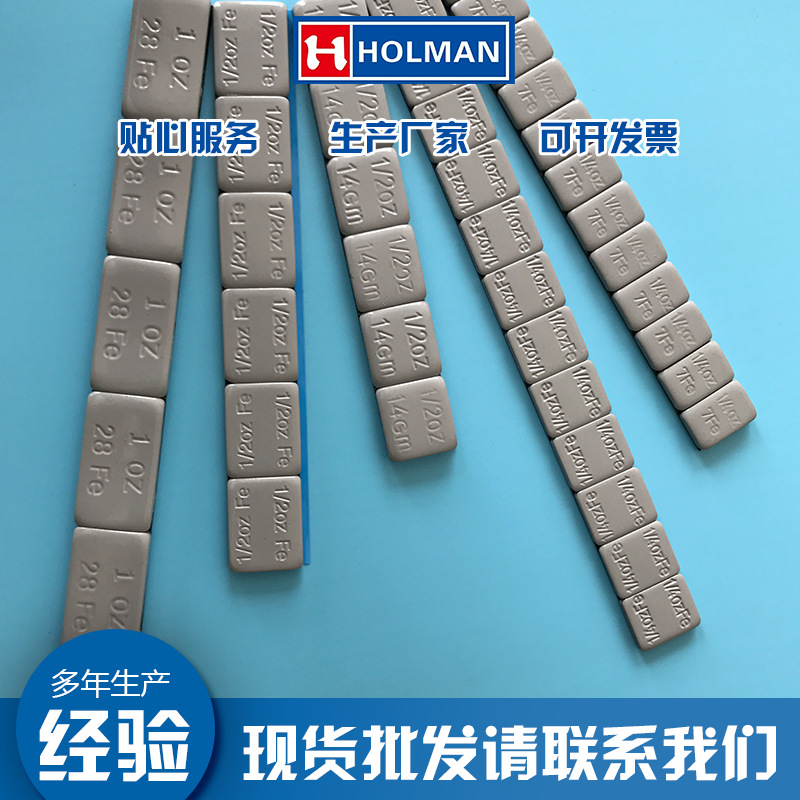 Adhesive balance block 7G 14g 28g factory production in stock supply considerate service large quantity