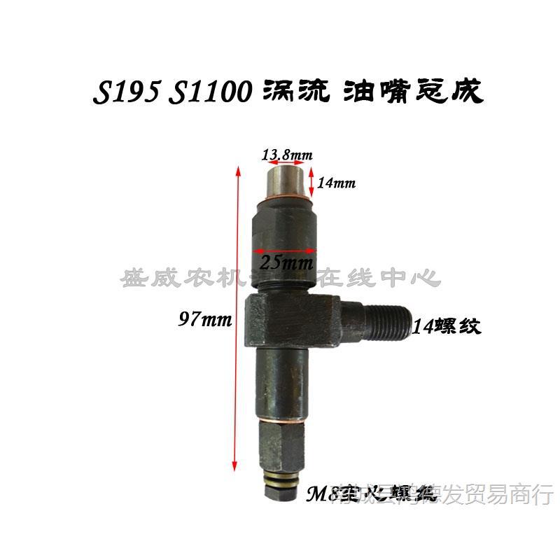 Single-Cylinder Diesel Engine Injector Injector Assembly Changchai Changfa 195S1110Zs1115 Original Accessories
