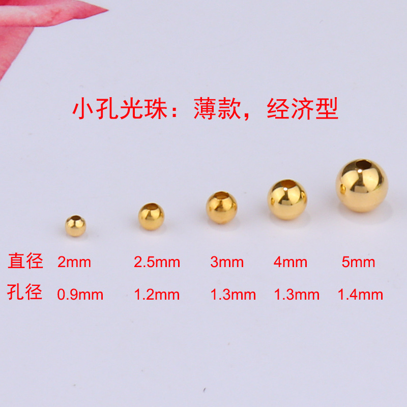 18K Golden Beads Small Gold Beads Hollow Spacer Beads Lulutong Beads Thick Thin Bracelet Necklace diy Accessories