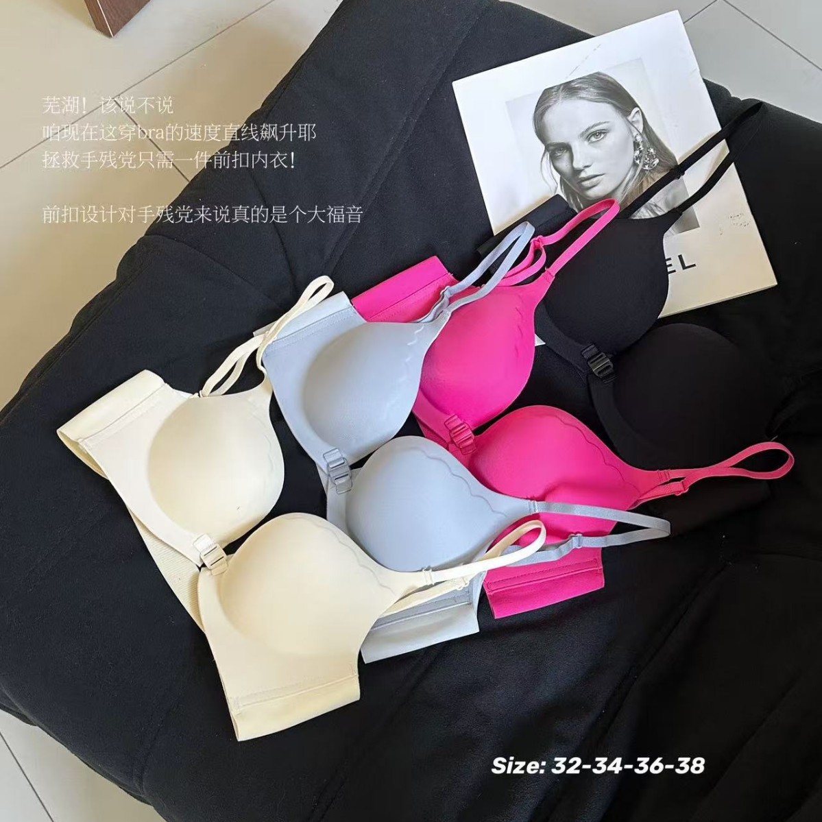 Бюстгальтер с передней застежкой для маленькой груди