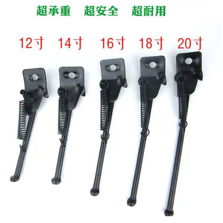 Children's Bicycle Foot Support Parking Bracket 12/14/16/ 18.0/20inch Stroller Tripod Support Bicycle Leg Accessories