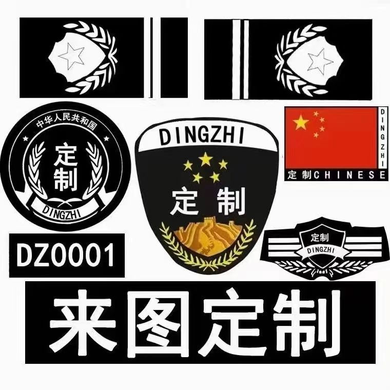 Customized Property Woven Label Embroider Label Security Property Company Logo Velcro Student Name Rescue Logo Teaching