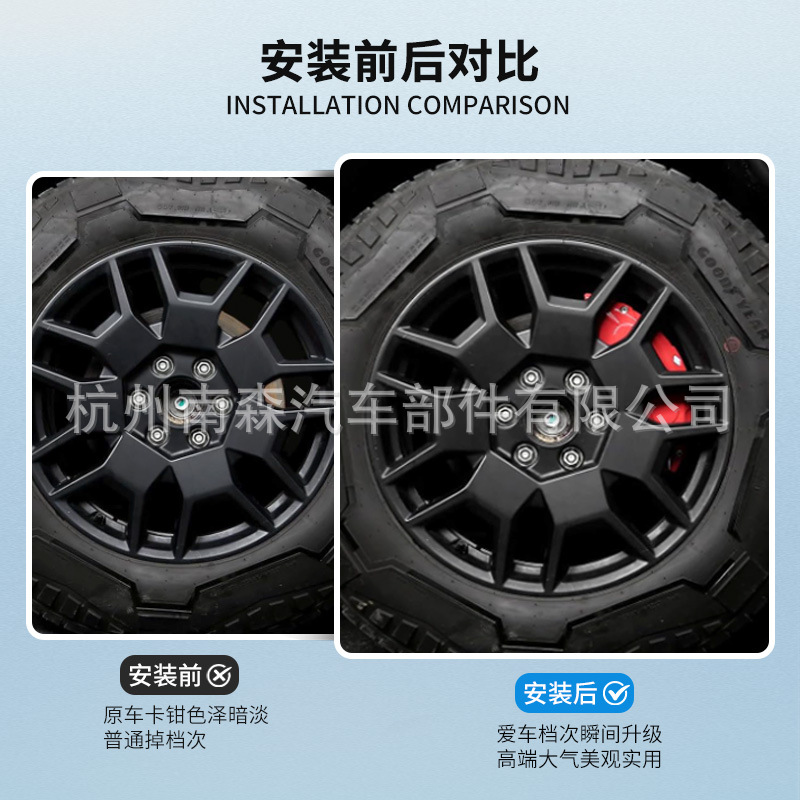 Suitable for Tesla cybertruck Cyber Pickup Integrated Aluminum Alloy Caliper Cover Wheel Brake Caliper