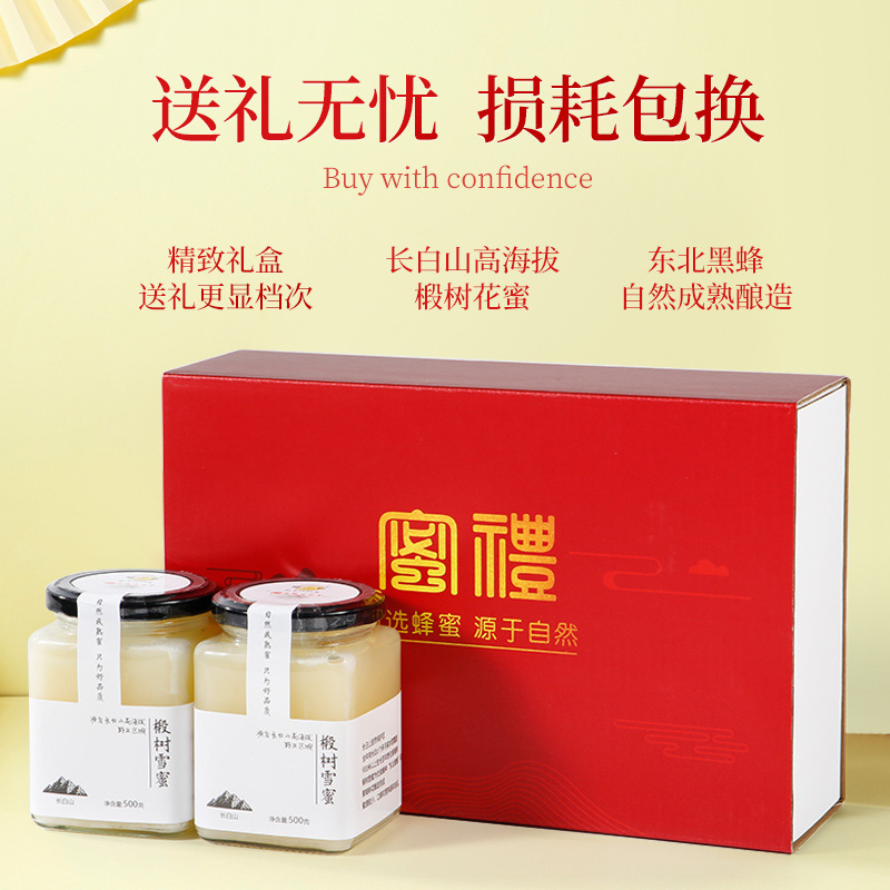 Wholesale Gift Box of Native Honey from Changbai Mountain Black Bees and Linden Tree Snow Honey for Mid-Autumn Festival and New Year Celebrations