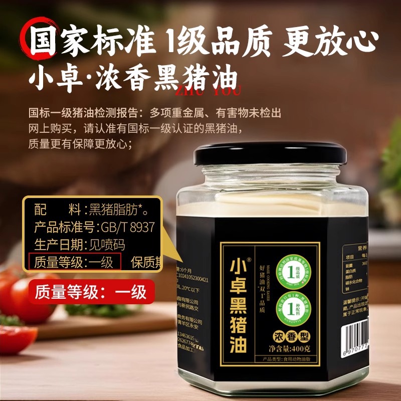 Xiao Zhuo Black Lard 1kg Without Added Preservatives, Edible White Oil for Rice, Pastry Butter, and Baking