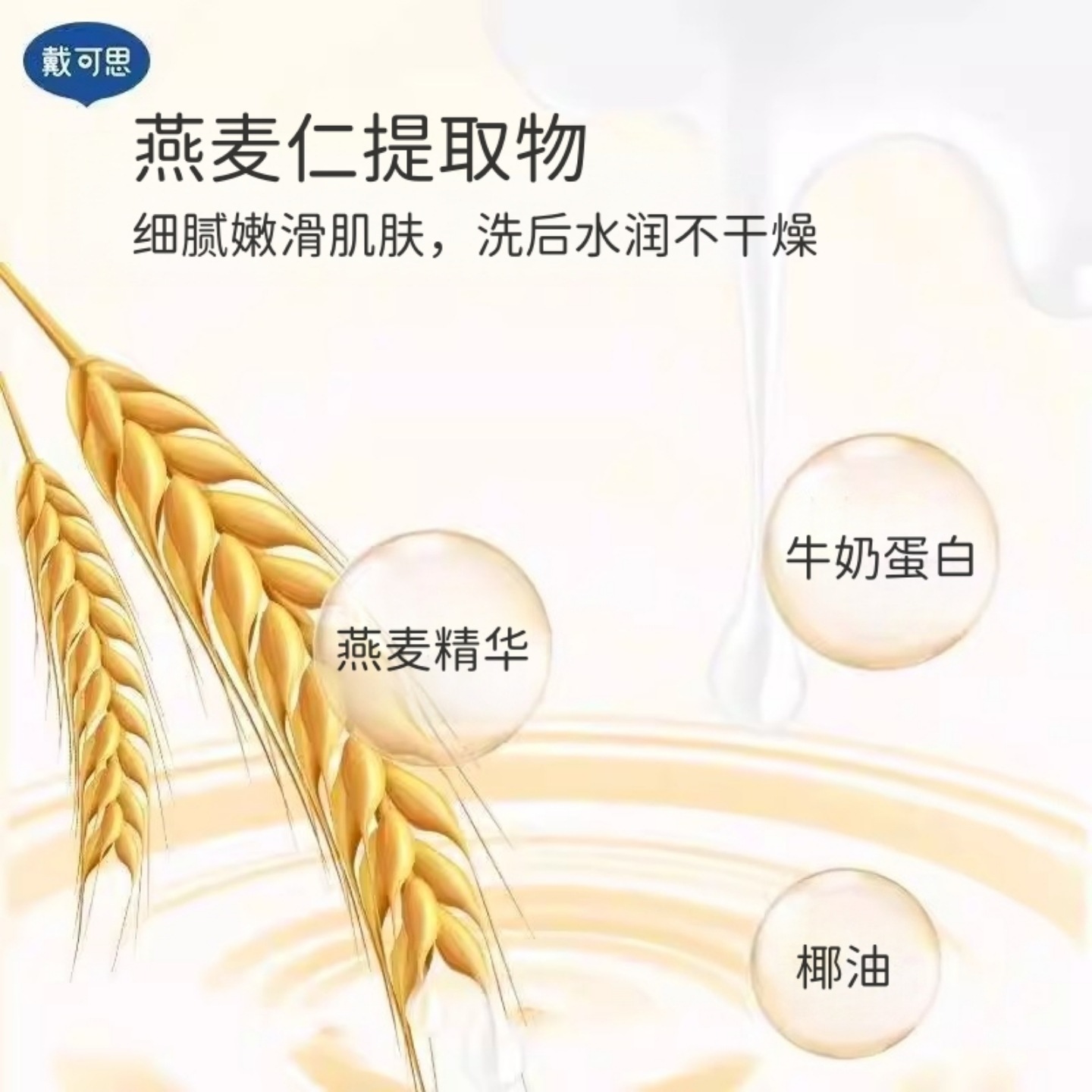 Daikes Children's Shower Gel Shampoo Two-In-One Baby Shower Gel Gentle Care Set