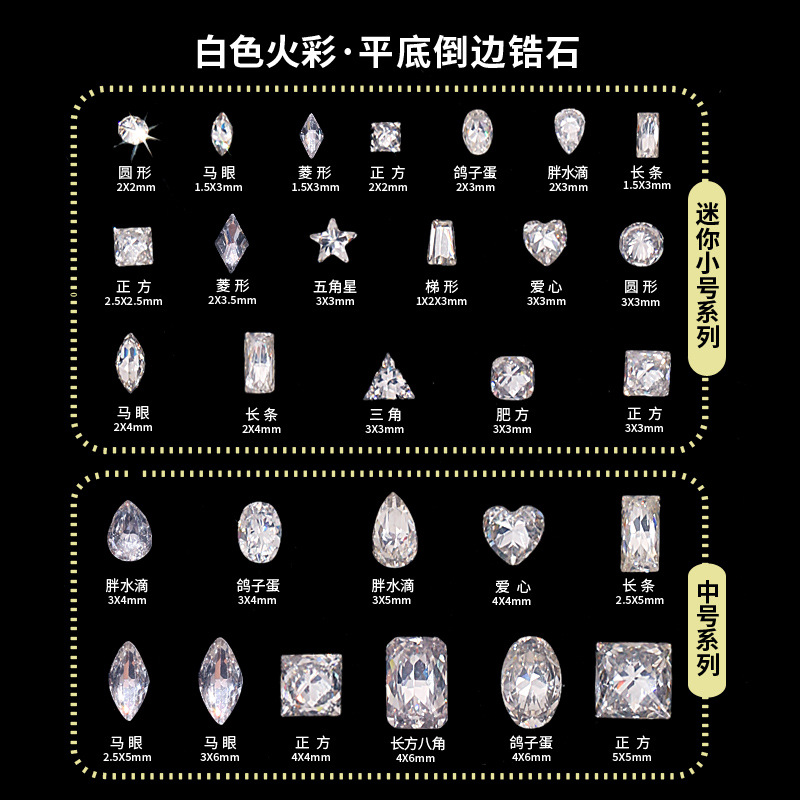 Mini small size zircon nail art jewelry inverted flat bottom diamond horse eye white shaped diamond nail art jewelry mixed wholesale