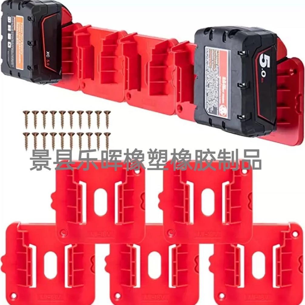 Applicable to Milwaukee M1818V battery holder dock suitable for M18 48-11-1815 battery base hanger